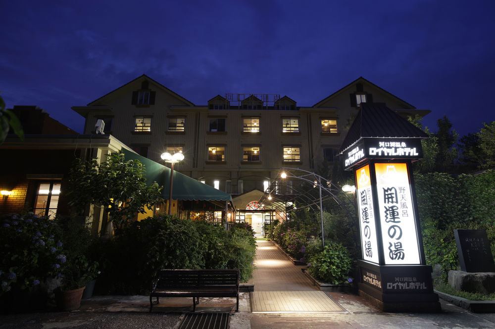 Royal Hotel Kawaguchiko image 1